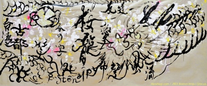 Syoka Kana - Shodo Performance - Boston - April 2014 - Allowing photos to tell the story